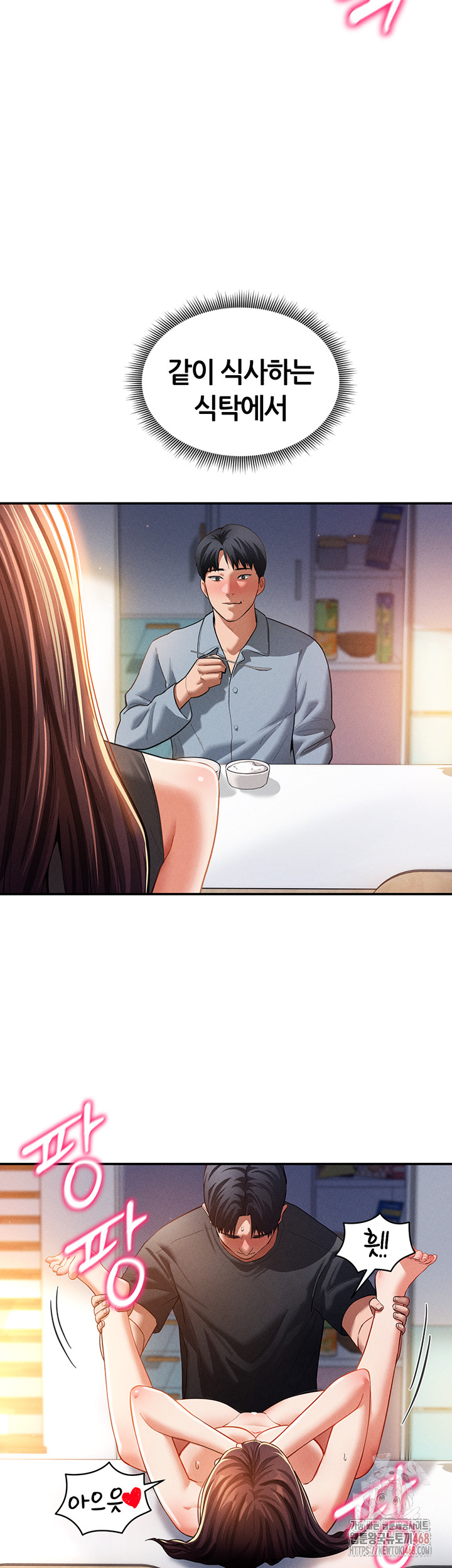 My Eyes Now See Desire Raw - Chapter 30 Page 29
