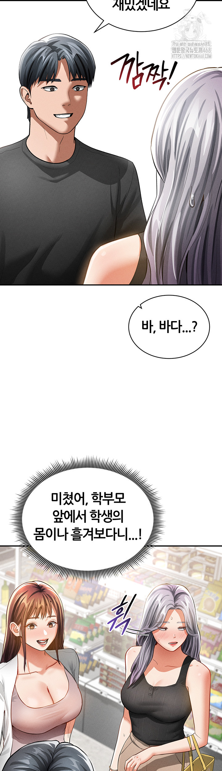 My Eyes Now See Desire Raw - Chapter 34 Page 28