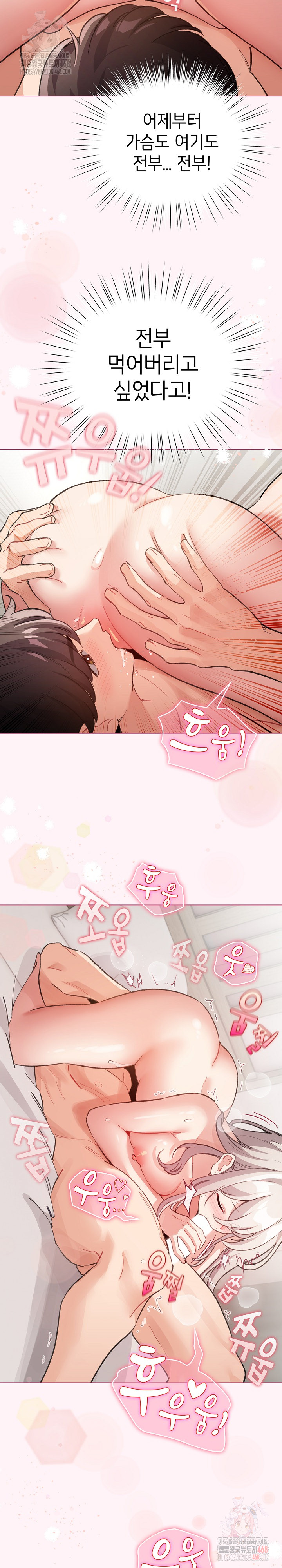 I Became a Pornhwa NPC Raw - Chapter 35 Page 6