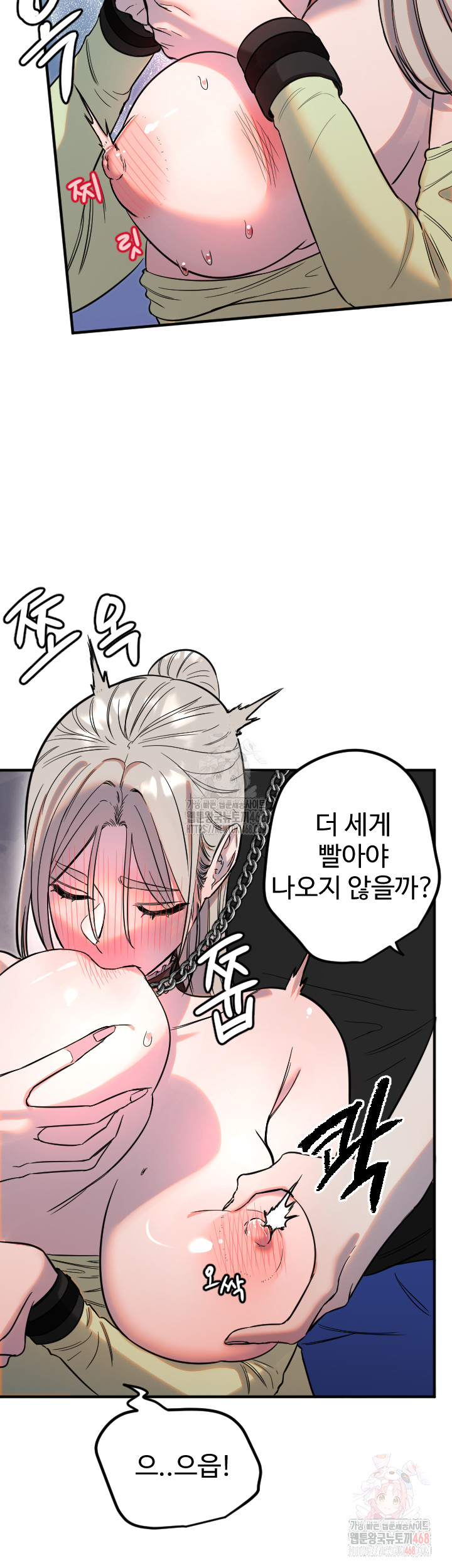 Manitto Raw - Chapter 40 Page 18
