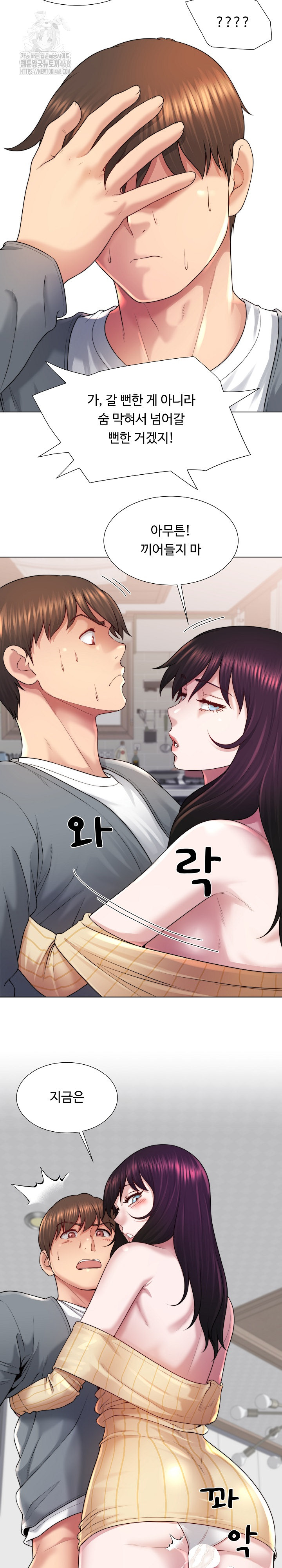 Wanna Become a Dad or a Boyfriend? Raw - Chapter 43 Page 19