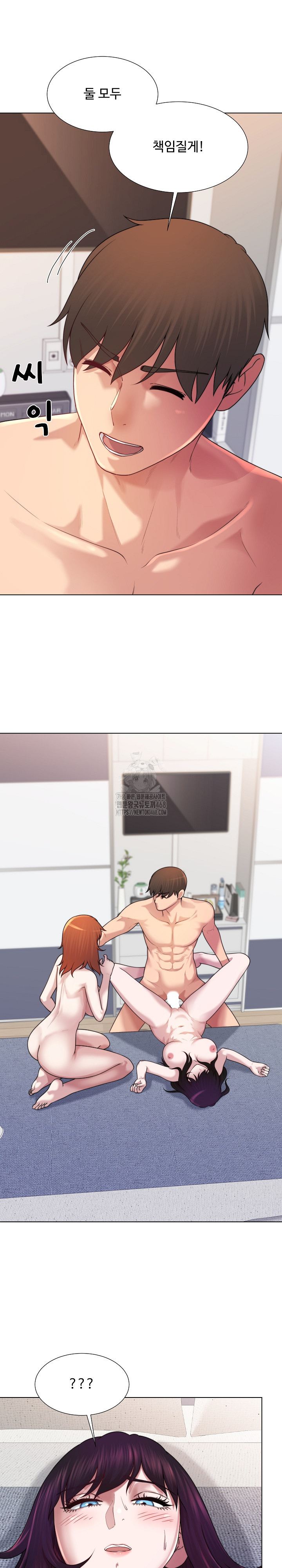 Wanna Become a Dad or a Boyfriend? Raw - Chapter 45 Page 2