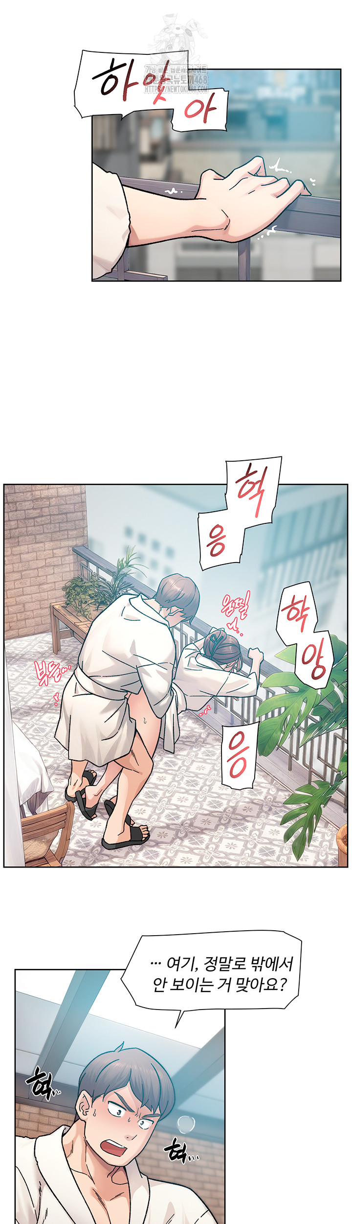 Cleaning Service Raw - Chapter 37 Page 24