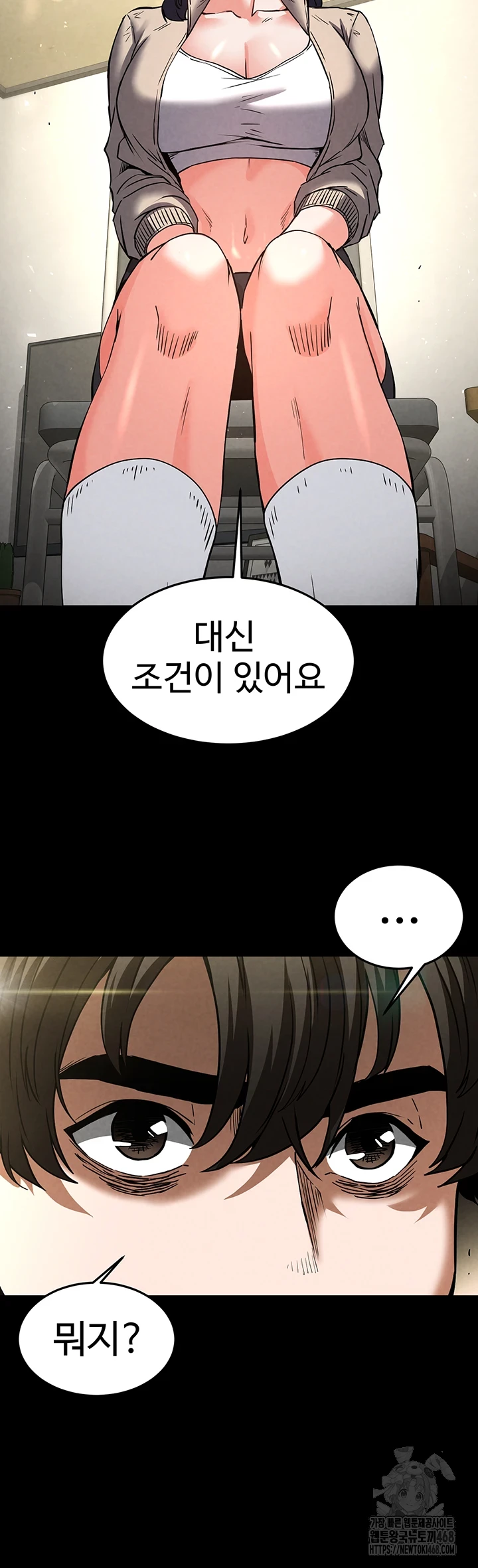 Human Scum Raw - Chapter 20 Page 49