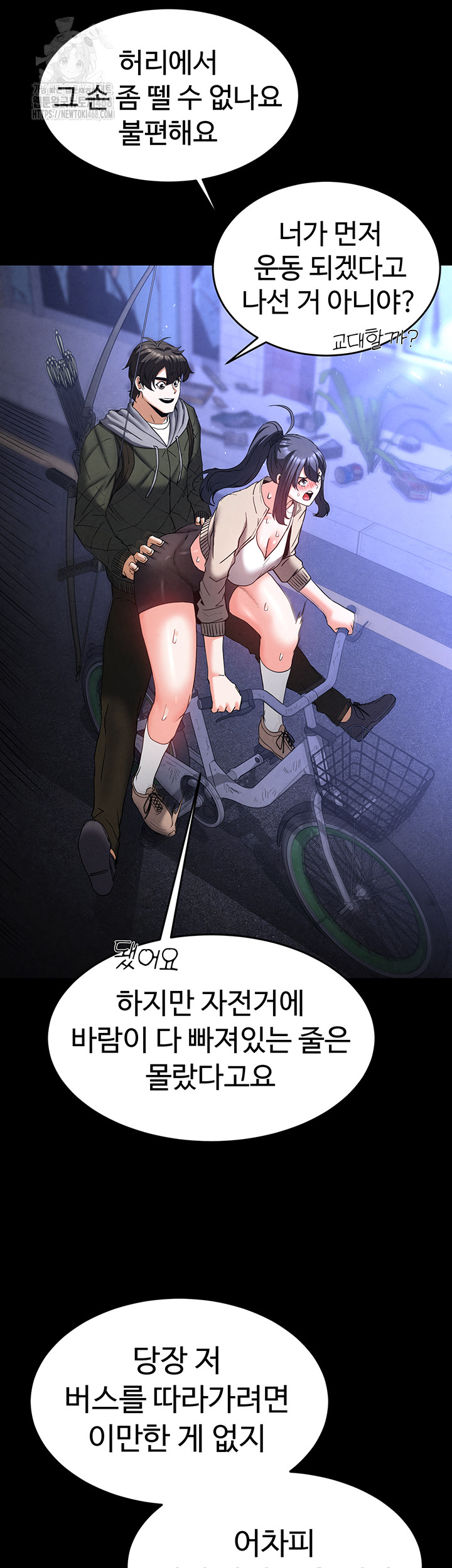 Human Scum Raw - Chapter 37 Page 11