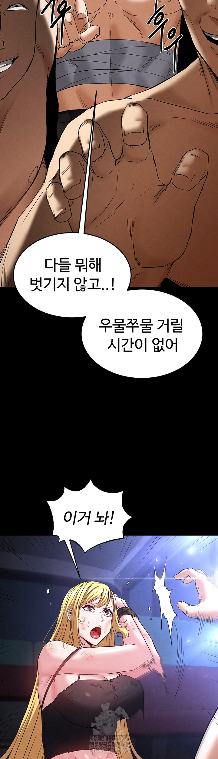 Human Scum Raw - Chapter 37 Page 19