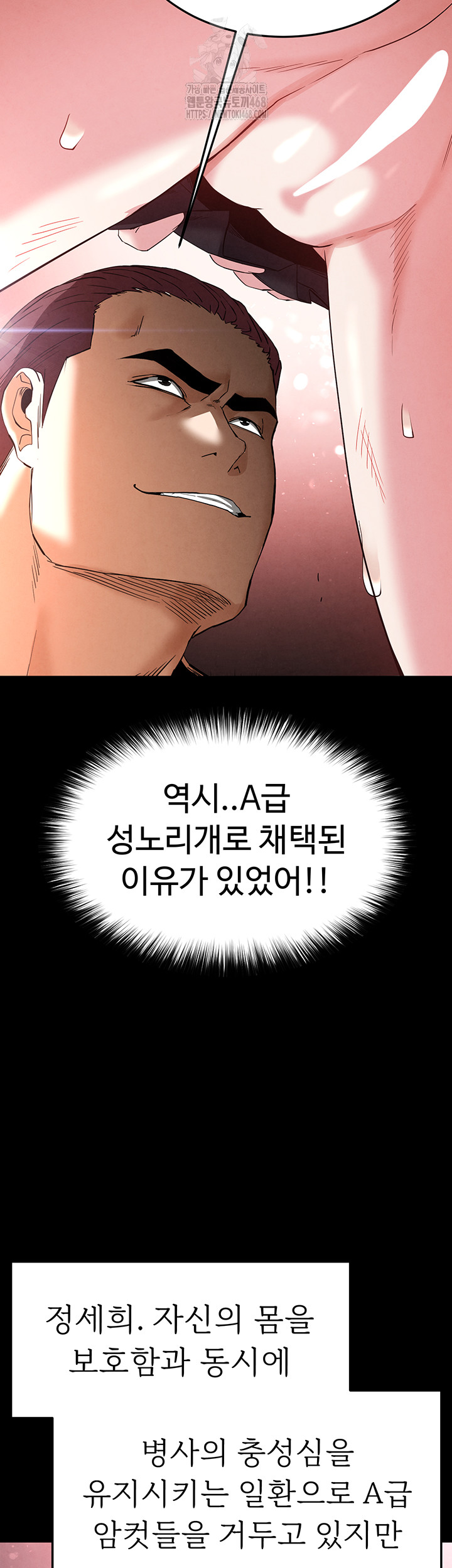 Human Scum Raw - Chapter 37 Page 23