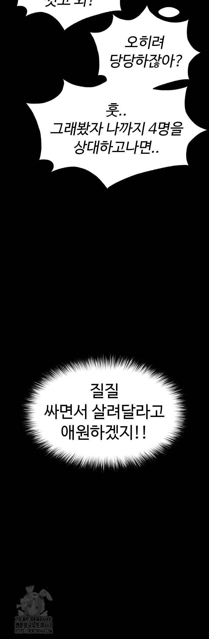 Human Scum Raw - Chapter 37 Page 28