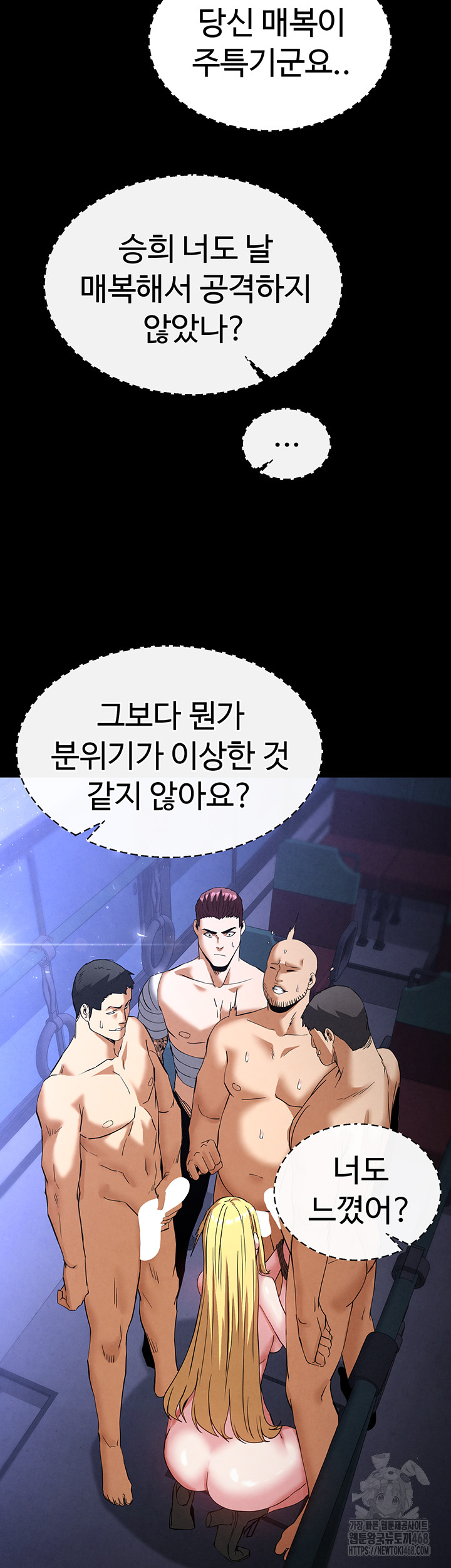 Human Scum Raw - Chapter 37 Page 30