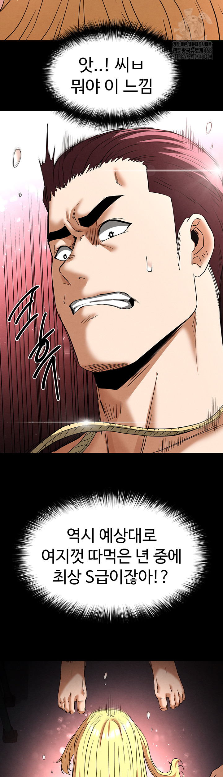 Human Scum Raw - Chapter 37 Page 38