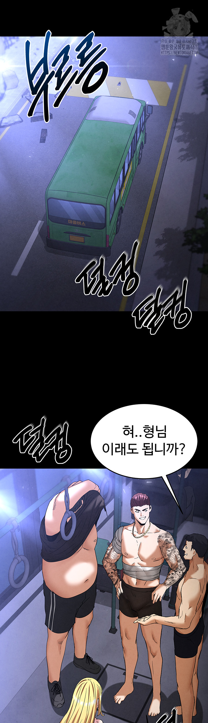 Human Scum Raw - Chapter 37 Page 5