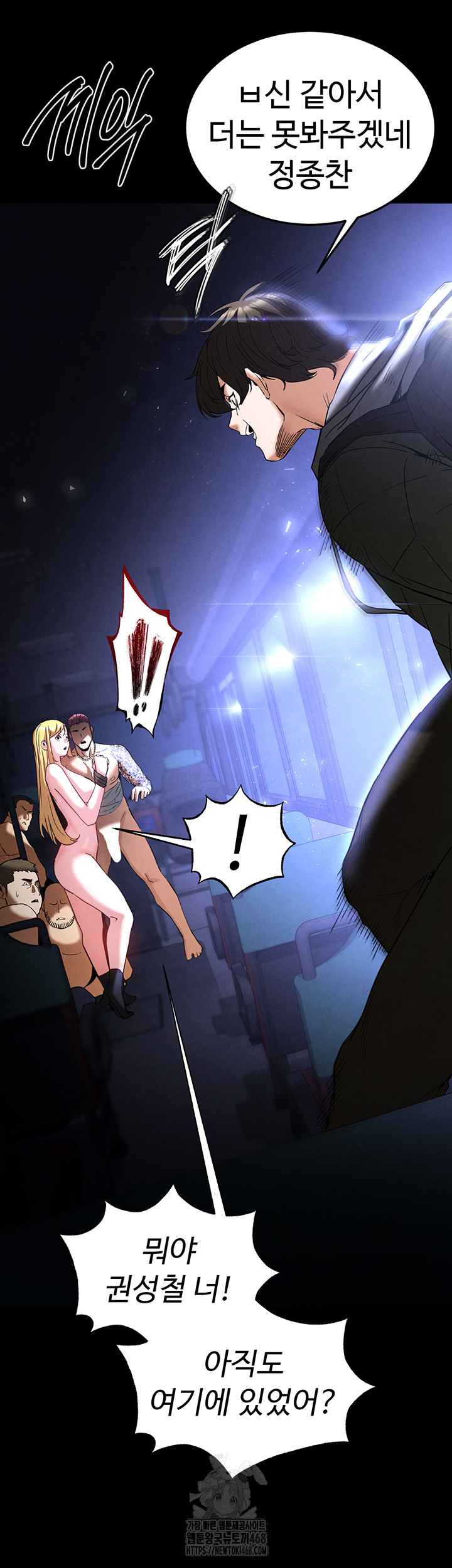 Human Scum Raw - Chapter 37 Page 50