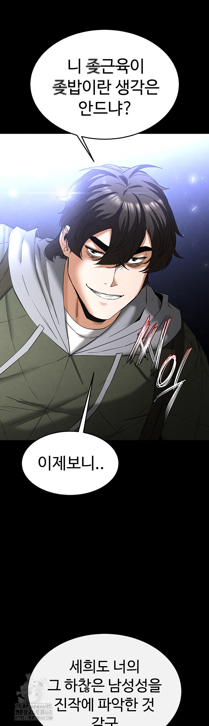 Human Scum Raw - Chapter 37 Page 51