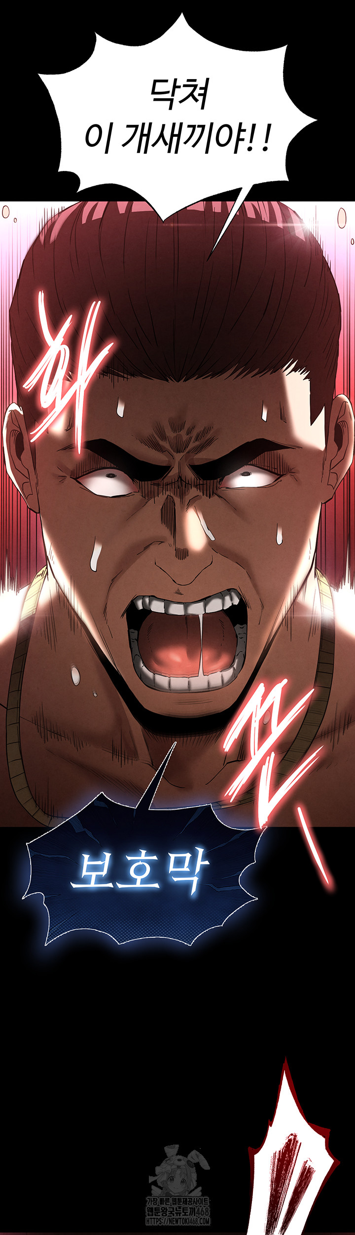 Human Scum Raw - Chapter 37 Page 54