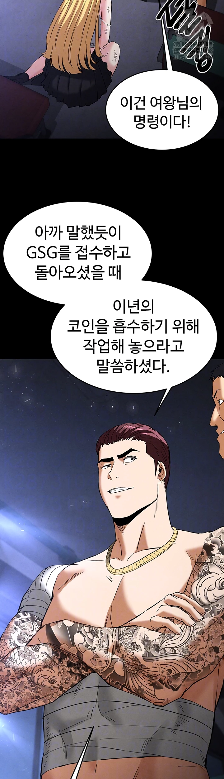 Human Scum Raw - Chapter 37 Page 6