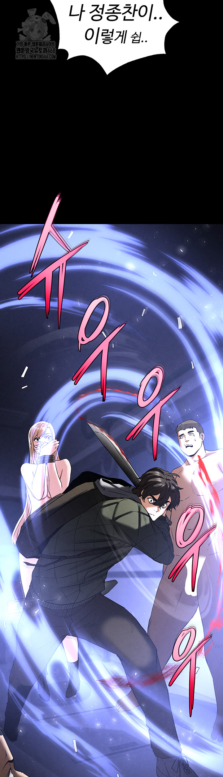 Human Scum Raw - Chapter 37 Page 62