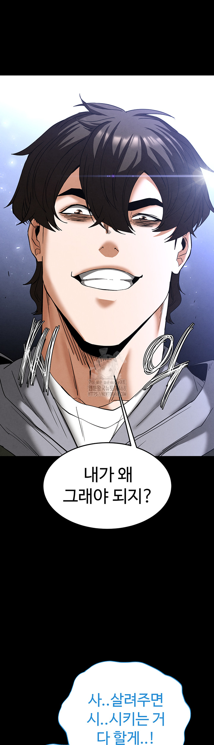 Human Scum Raw - Chapter 37 Page 67