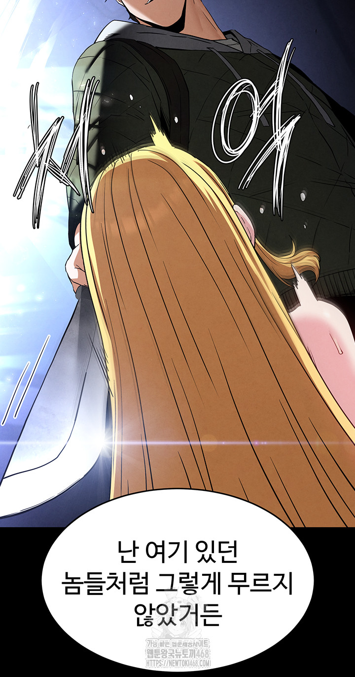 Human Scum Raw - Chapter 37 Page 69