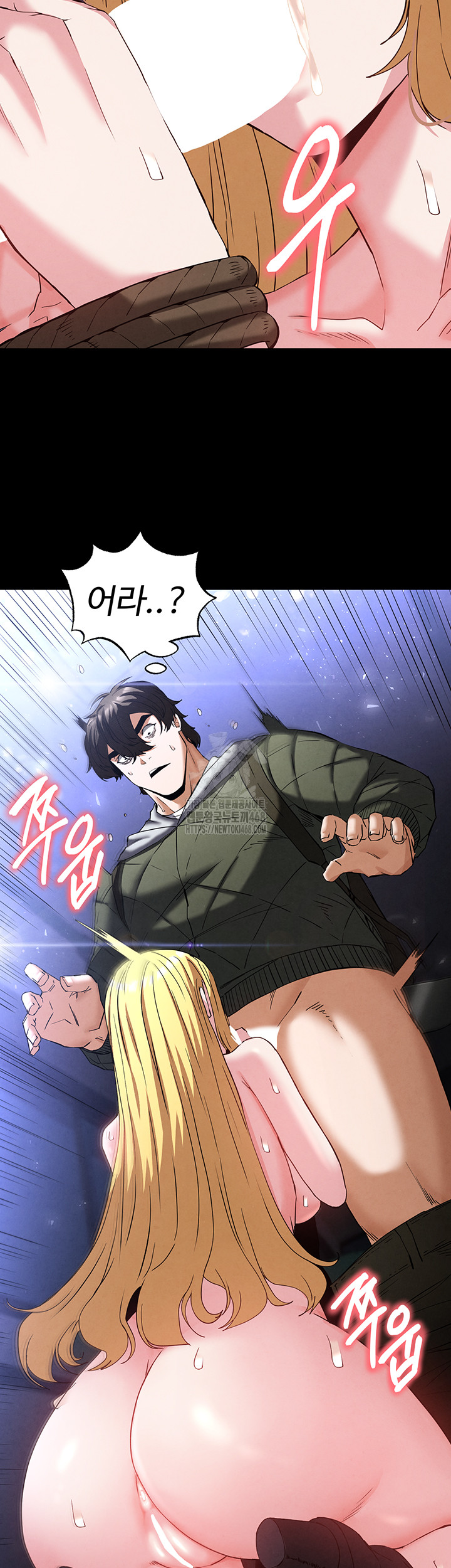 Human Scum Raw - Chapter 37 Page 73