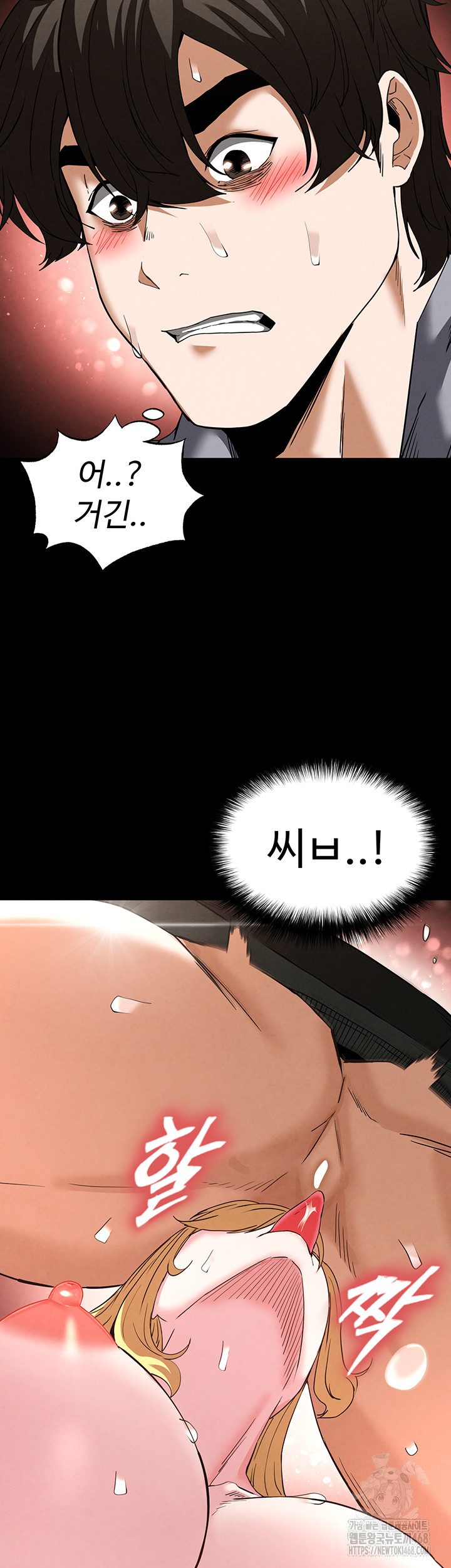 Human Scum Raw - Chapter 37 Page 76