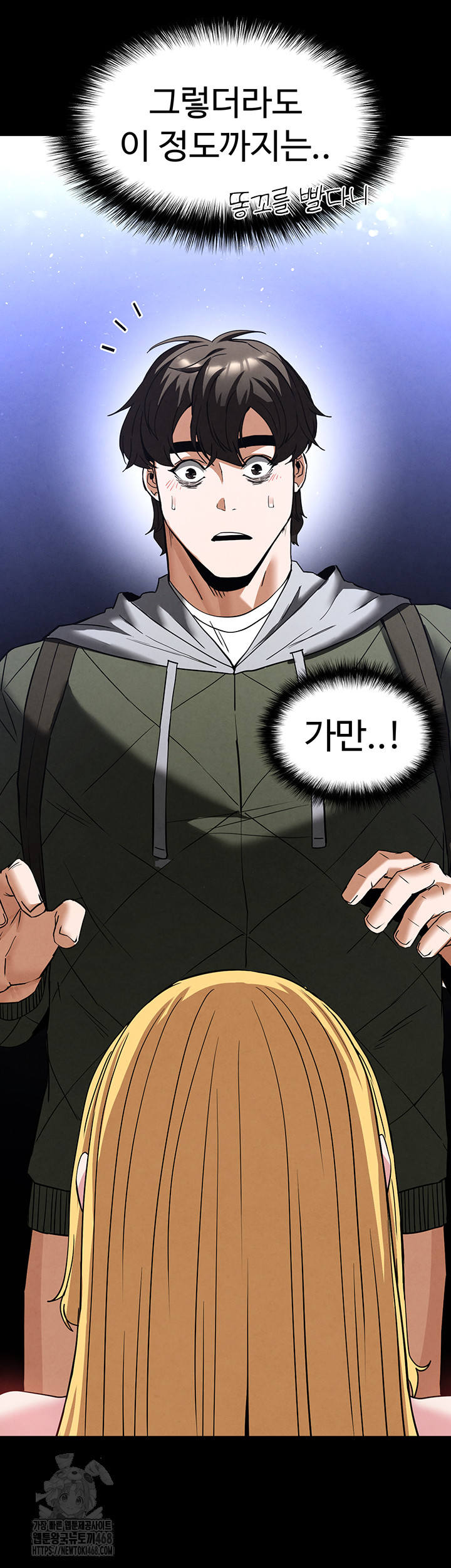 Human Scum Raw - Chapter 37 Page 80