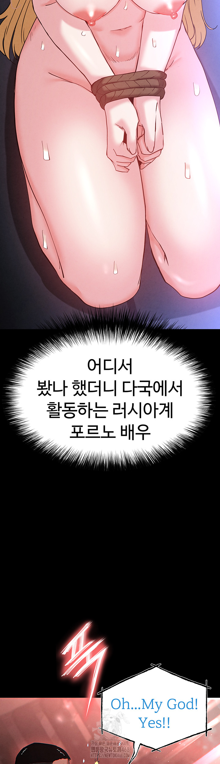 Human Scum Raw - Chapter 37 Page 82