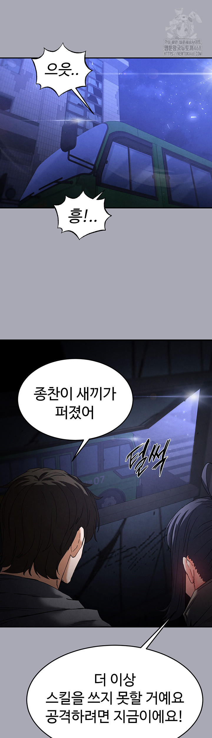 Human Scum Raw - Chapter 38 Page 41