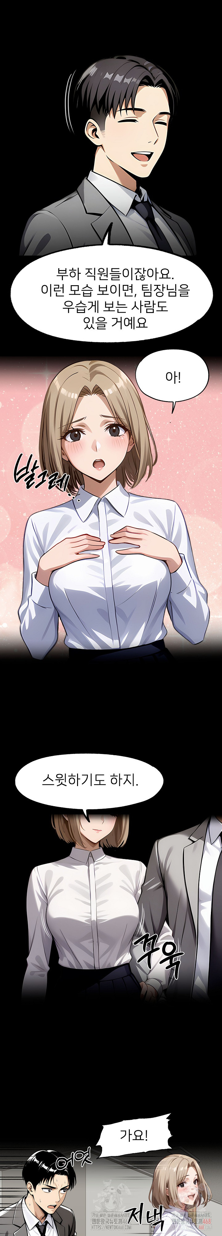 Gangster x Office Lady Raw - Chapter 111 Page 29