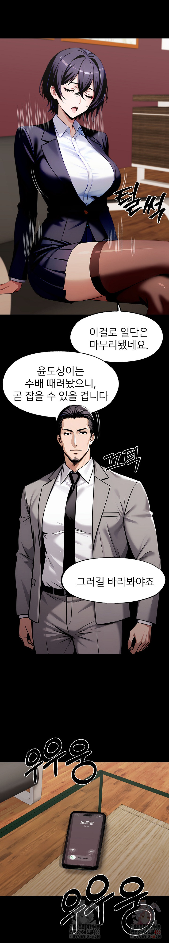 Gangster x Office Lady Raw - Chapter 111 Page 35