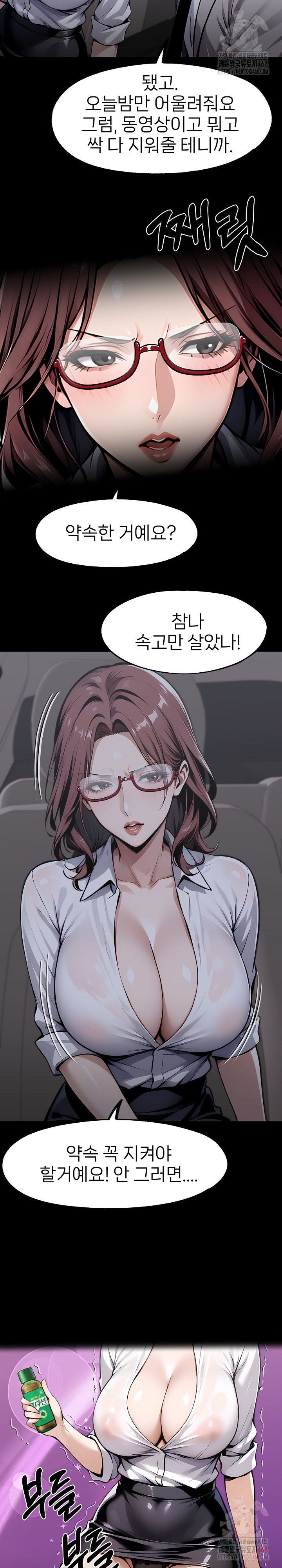 Gangster x Office Lady Raw - Chapter 117 Page 30