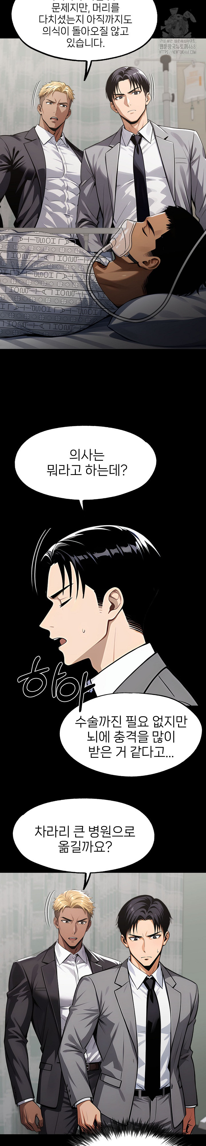 Gangster x Office Lady Raw - Chapter 124 Page 14
