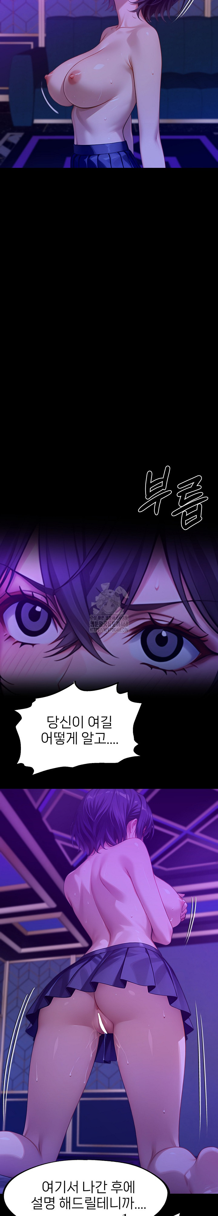 Gangster x Office Lady Raw - Chapter 130 Page 13