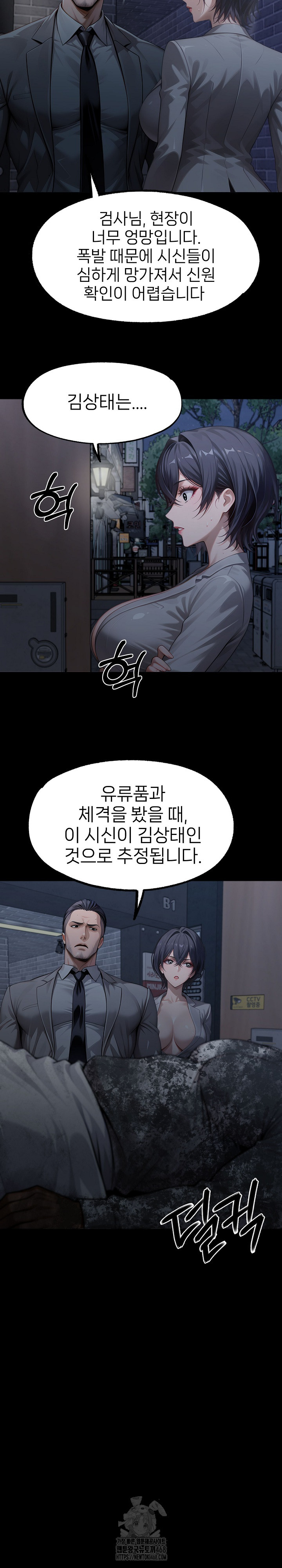 Gangster x Office Lady Raw - Chapter 131 Page 27