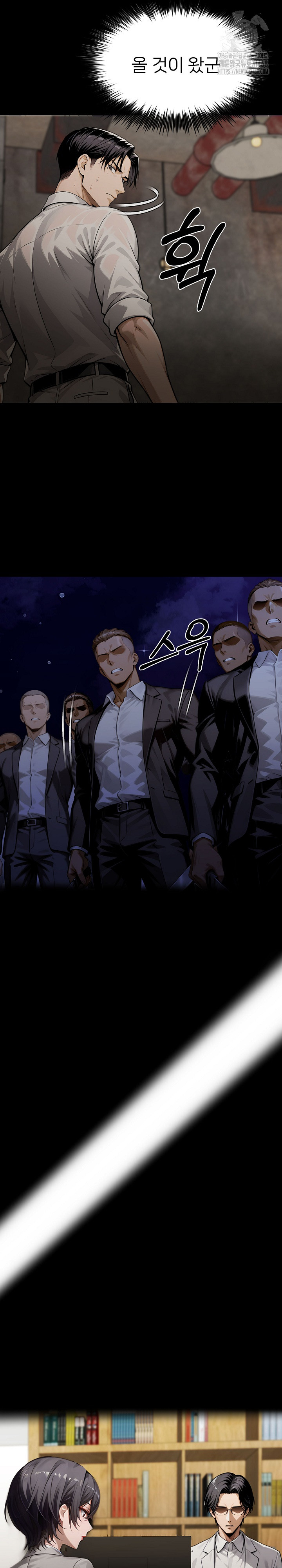 Gangster x Office Lady Raw - Chapter 131 Page 6
