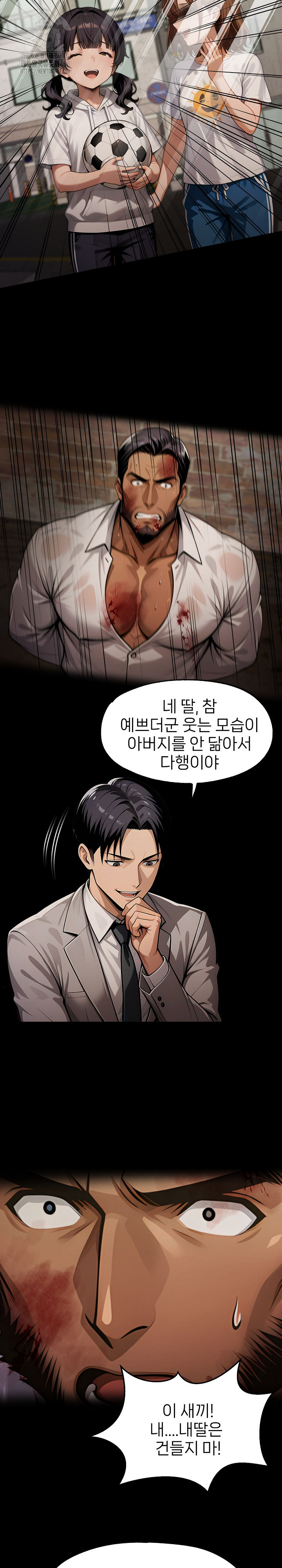 Gangster x Office Lady Raw - Chapter 132 Page 13