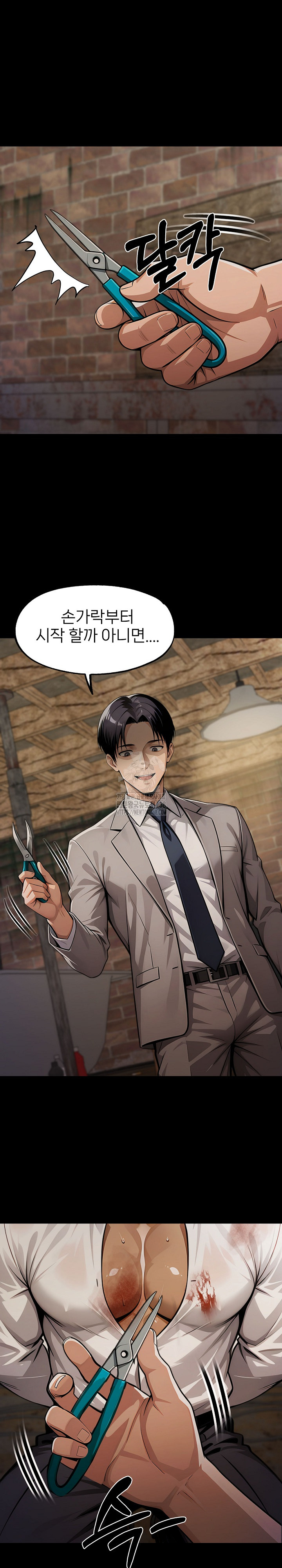 Gangster x Office Lady Raw - Chapter 132 Page 15
