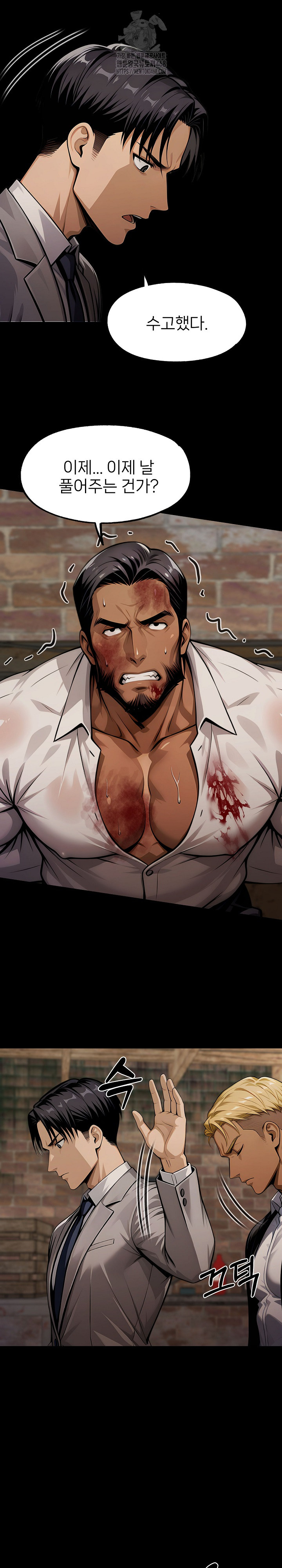 Gangster x Office Lady Raw - Chapter 132 Page 20