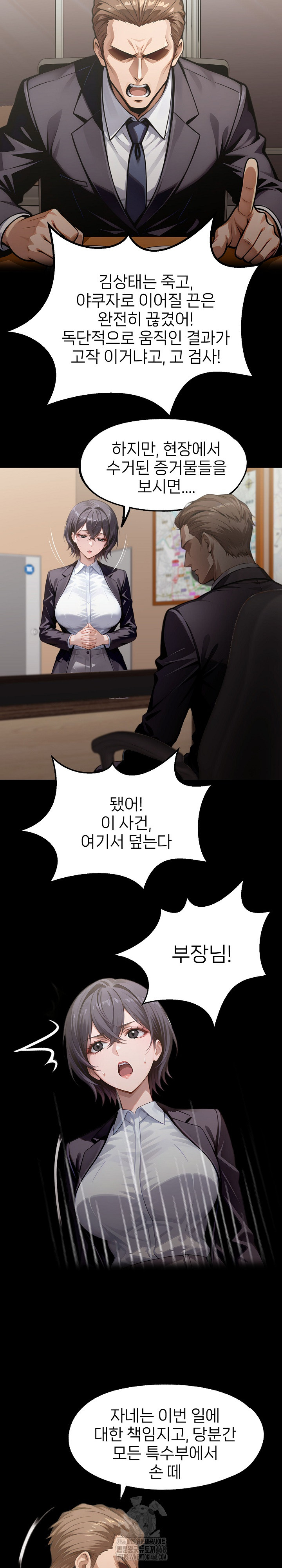 Gangster x Office Lady Raw - Chapter 132 Page 6