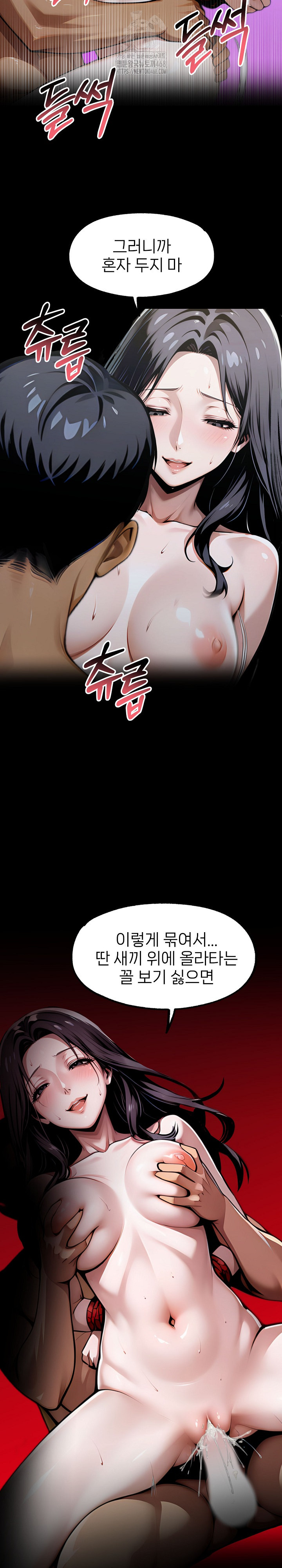 Gangster x Office Lady Raw - Chapter 136 Page 19