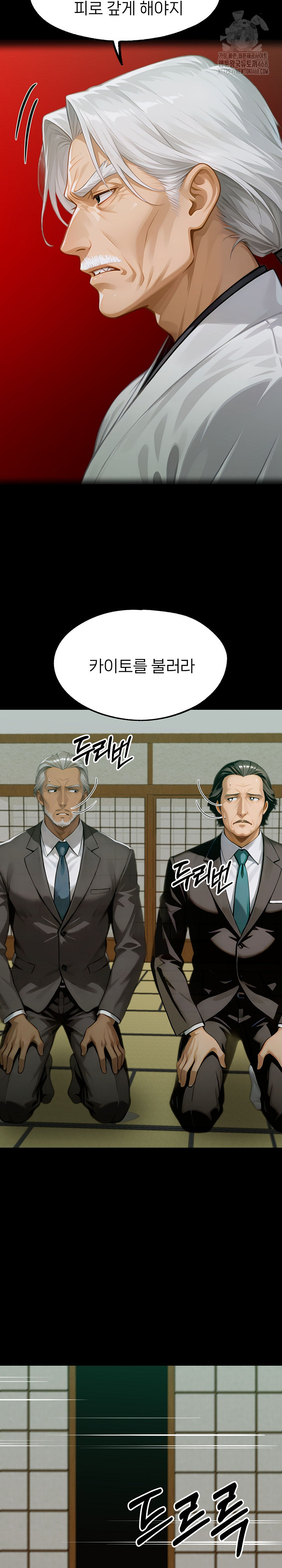 Gangster x Office Lady Raw - Chapter 136 Page 32
