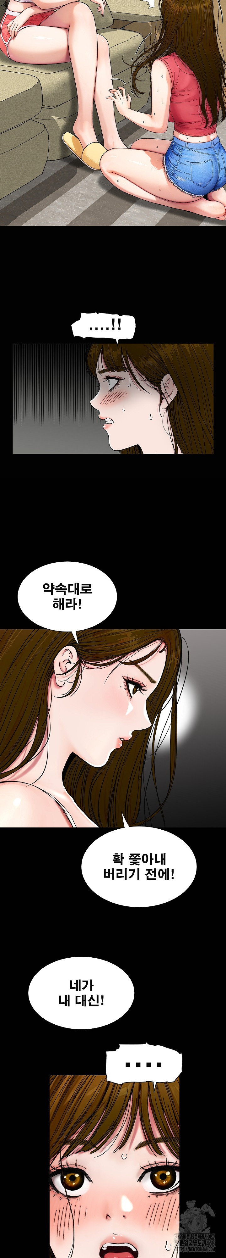 Sister’s Man Raw - Chapter 21 Page 6