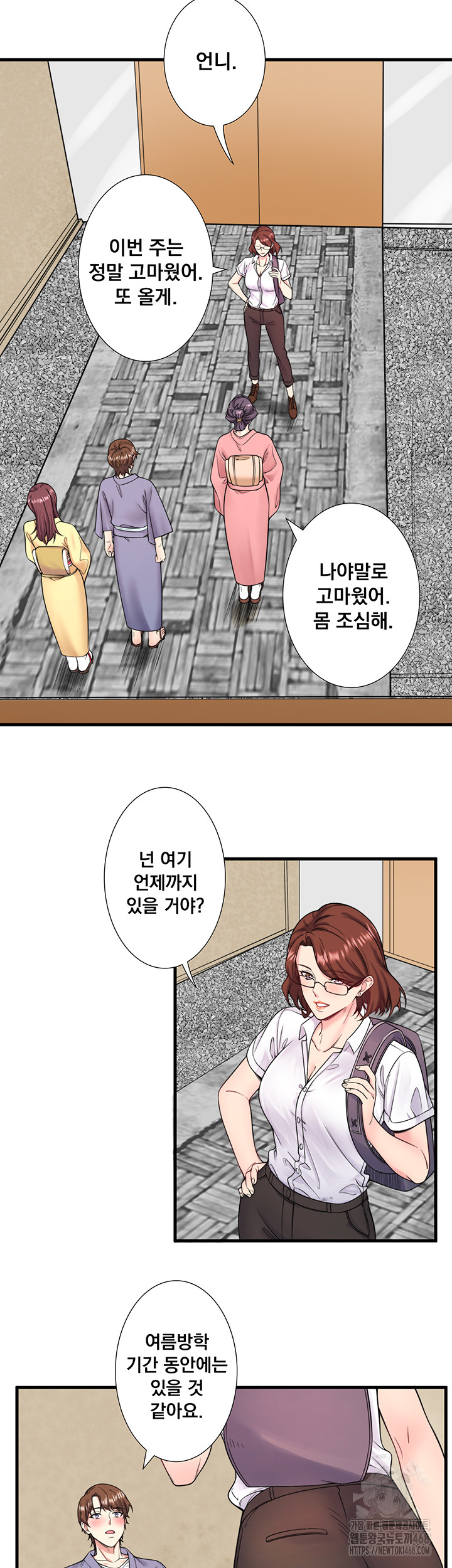 Secret Hot Spring Inn Raw - Chapter 19 Page 32