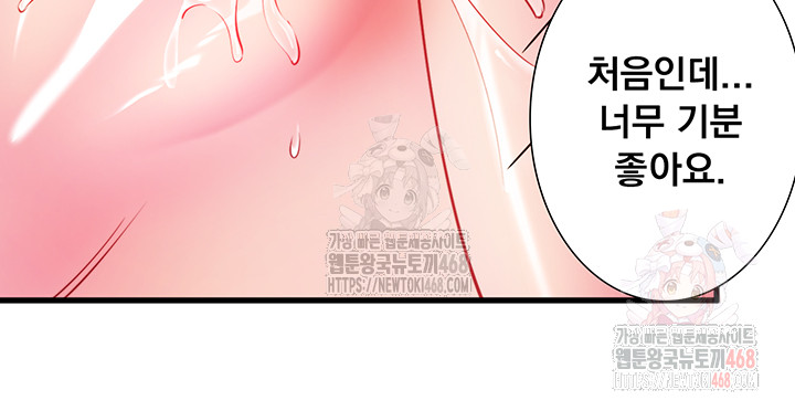 Secret Hot Spring Inn Raw - Chapter 33 Page 17
