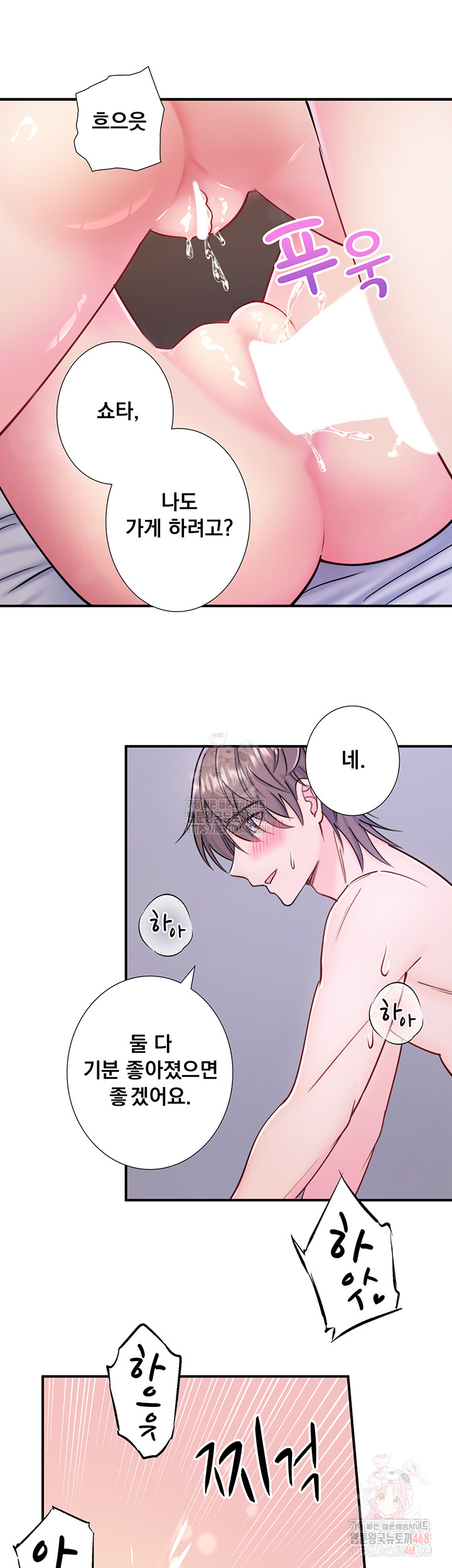 Secret Hot Spring Inn Raw - Chapter 33 Page 24