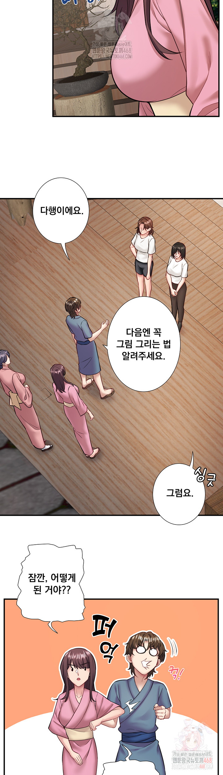 Secret Hot Spring Inn Raw - Chapter 33 Page 31