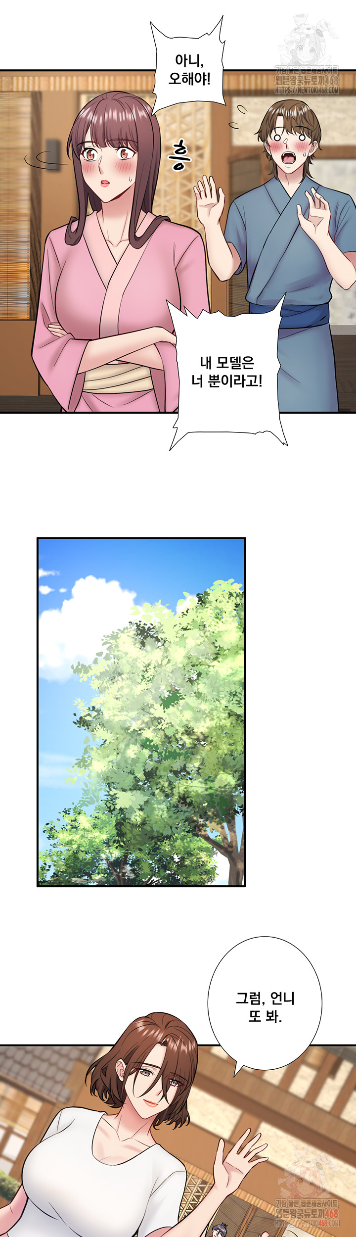 Secret Hot Spring Inn Raw - Chapter 33 Page 33