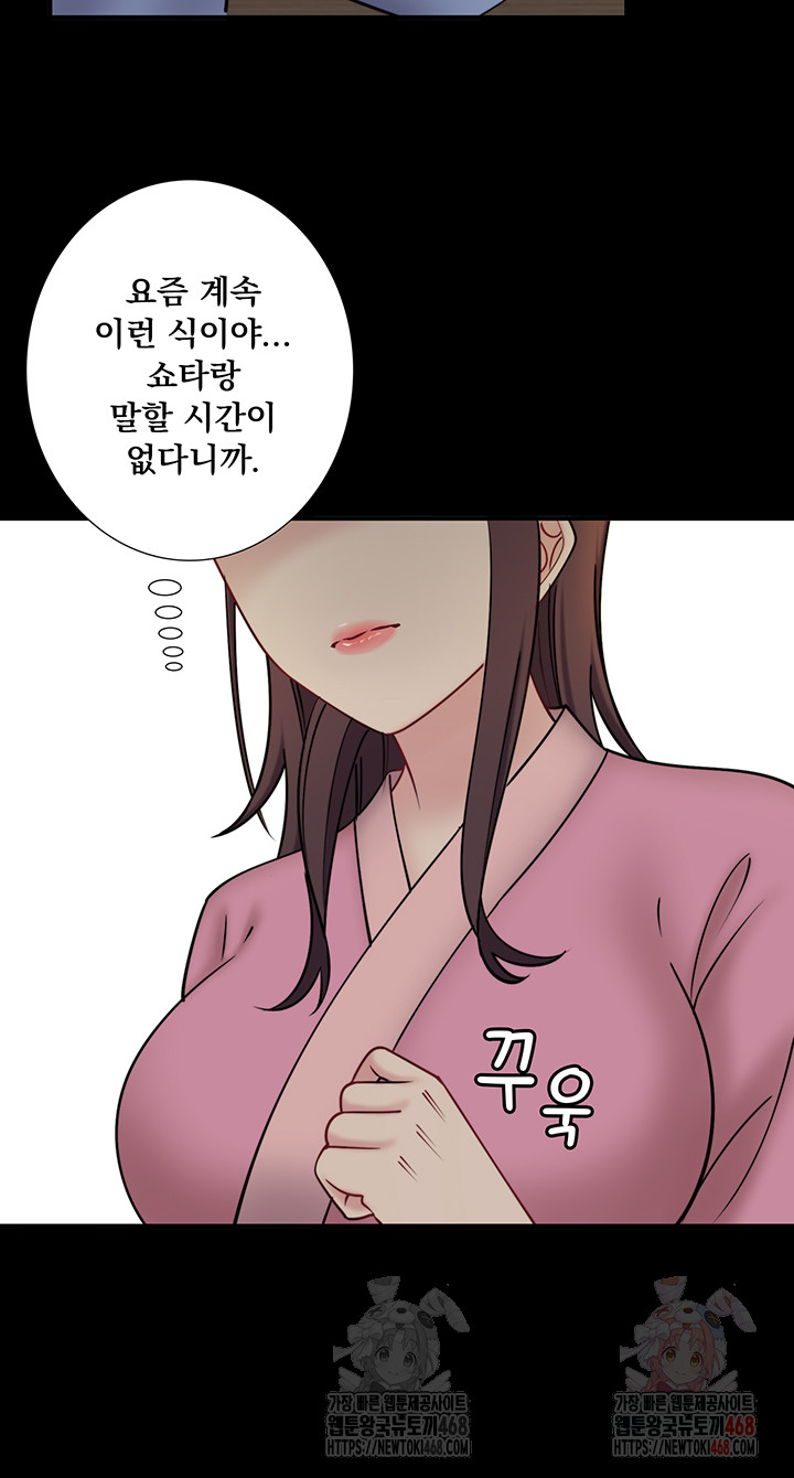 Secret Hot Spring Inn Raw - Chapter 34 Page 7
