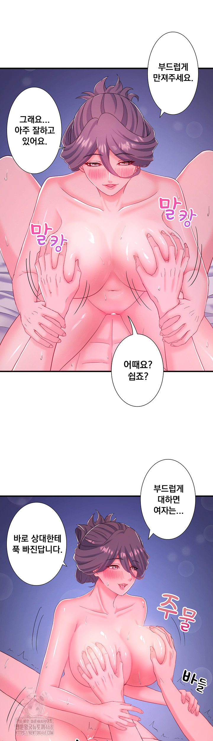 Secret Hot Spring Inn Raw - Chapter 38 Page 31