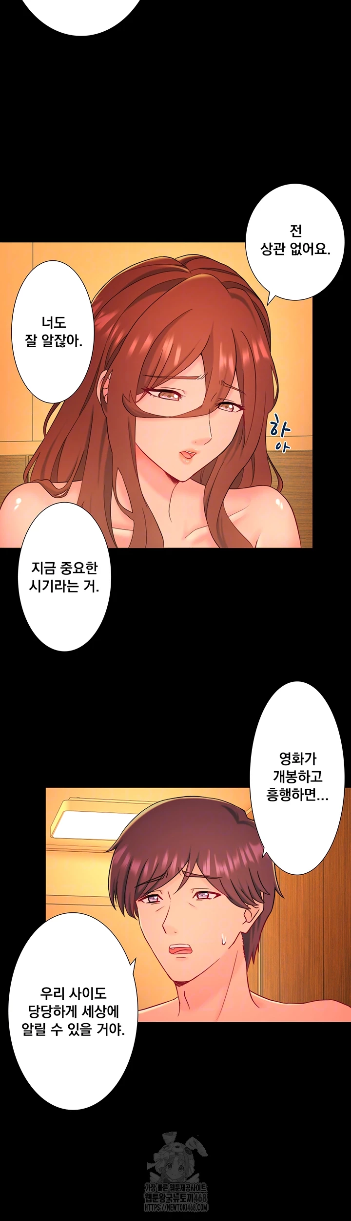 Secret Hot Spring Inn Raw - Chapter 39 Page 12