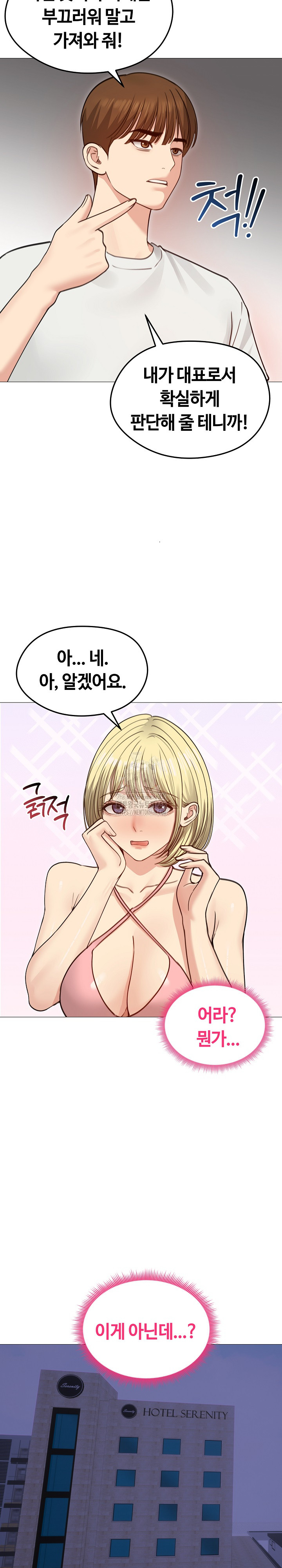 Runaway Wife Raw - Chapter 35 Page 14
